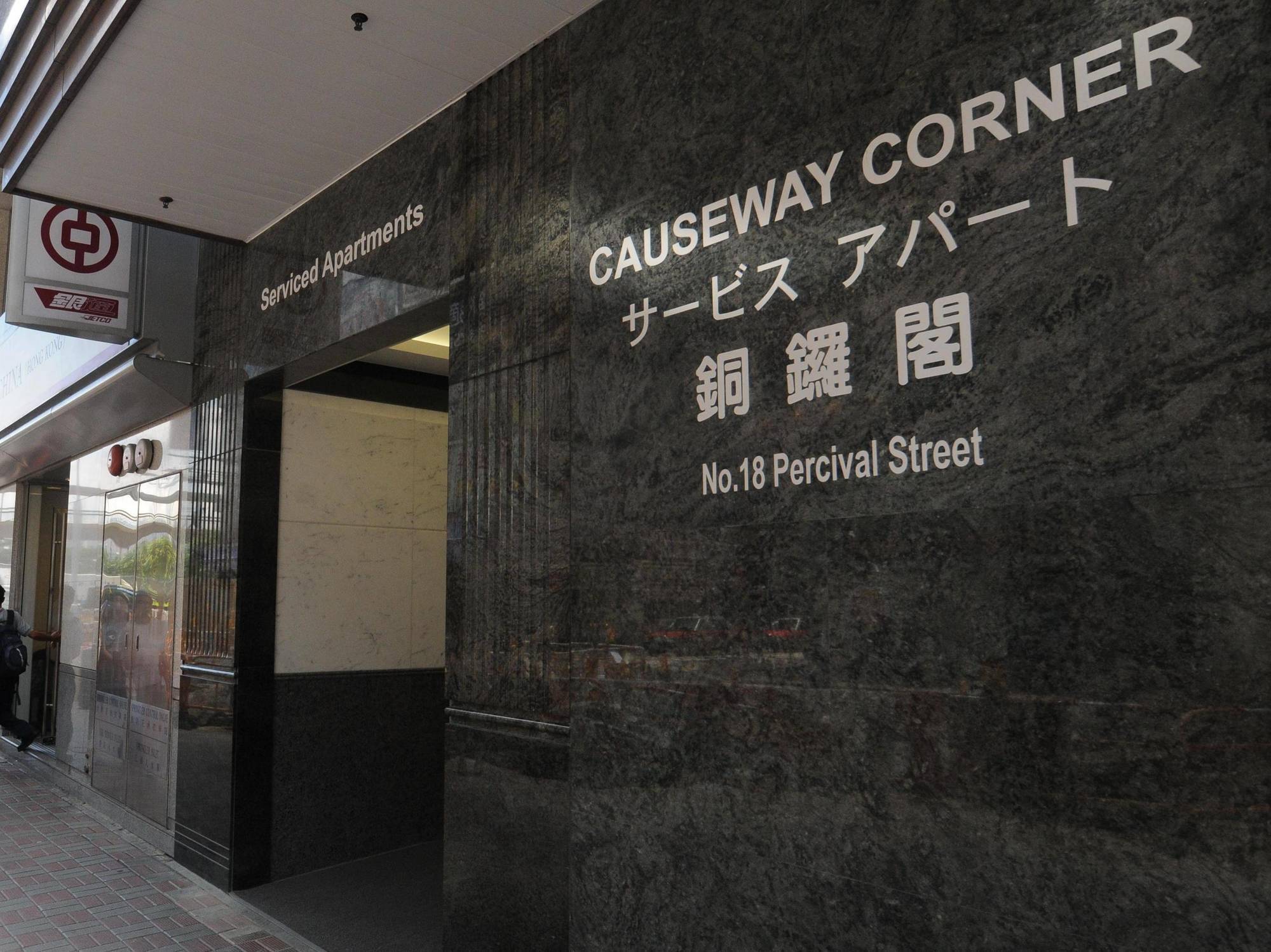 Causeway Corner Apart otel Hong Kong Dış mekan fotoğraf